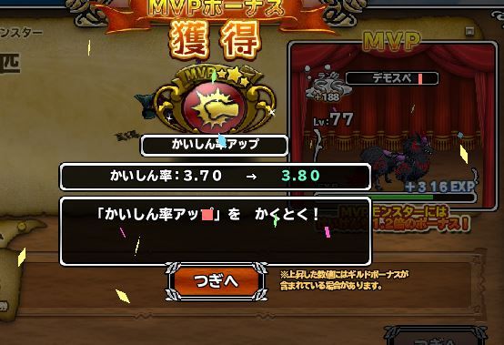 今日は支給スタミナで大当たり♪　かいしんUPが２回、バイシが１回、金チケもち込みで３枚、銀チケが２枚。こんなに引けるの、初めて &heart; 　でもスカウトは引けないんだよなぁ～ (^-^