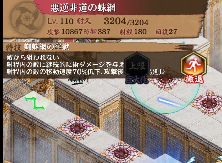 1.5倍射程の画像がこちら。他キャラの支援とやらを山ほど入れないと出現位置の敵には掠りすらしない