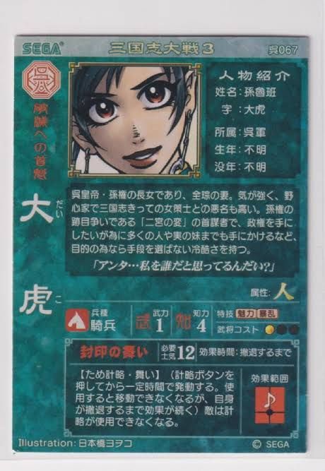 滝川雄壮