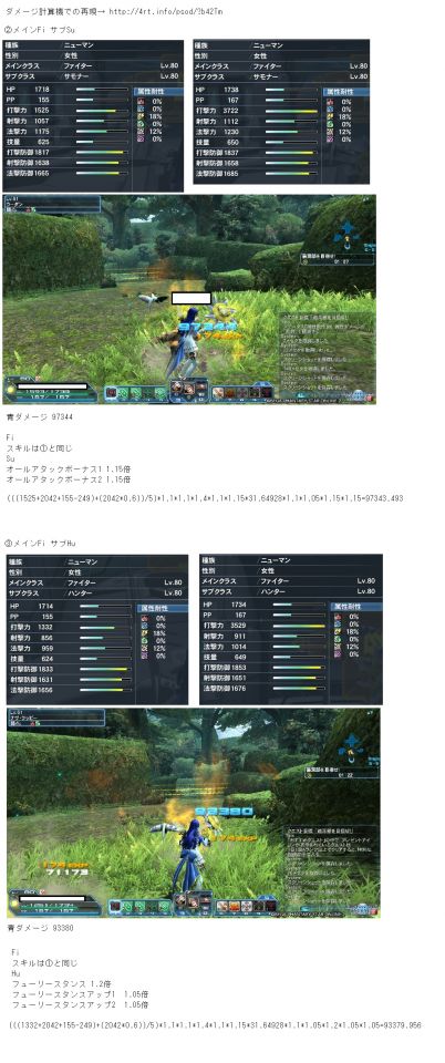 ギアエク潜在倍率検証2