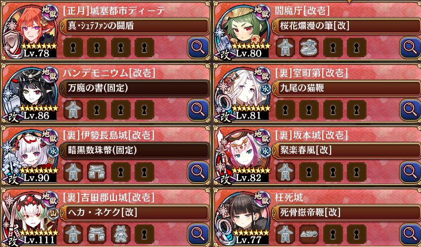 ２０審クリアしました。裏坂本入れた瞬間難易度激減した。やっぱインフラは強いっすね( ˘ω˘ )ZZZ