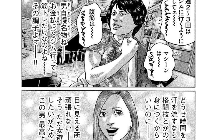 女釣るための見せ筋なのかもね