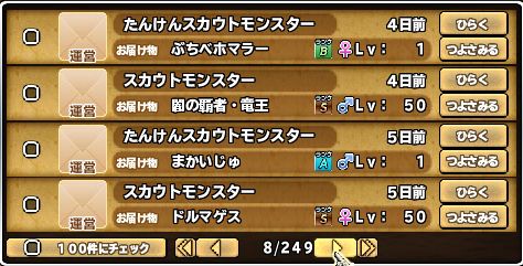 今回の祭りで、闇竜王0.8、破壊神1.2で来てくれたのが、最高のプレゼントでした。SS紋章どちらに使おうか迷うぅー。 (^-^