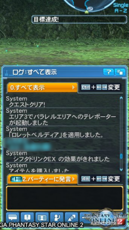 何度も見直したしエリア3で〜って表記されたスクショも撮ったしテレパイプでフィールド再突入の時エリアの選択肢に3が無いことも確認したしエリア1も含めて10分近く探し回ったけどやはりどこにもなかった。にしても確かにマップパターンの話書いてないね