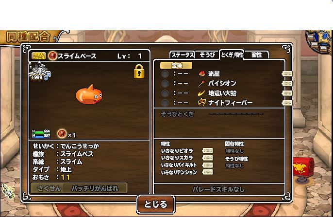 長かった　やっとカンスト