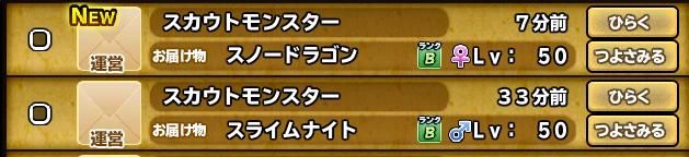 おはようございます。昨日２連チャンＧＥＴした垢の今日の戦利品