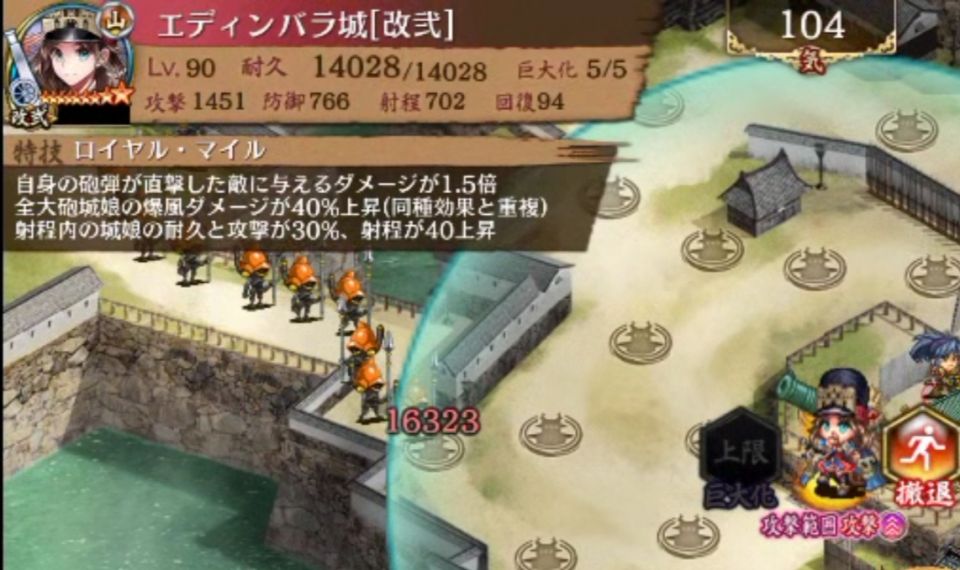 (攻撃1451×計略直撃ボーナス4×最大化直撃ボーナス1.25×直撃与えるダメージ1.5-敵防御0)×与ダメ1.5=16323