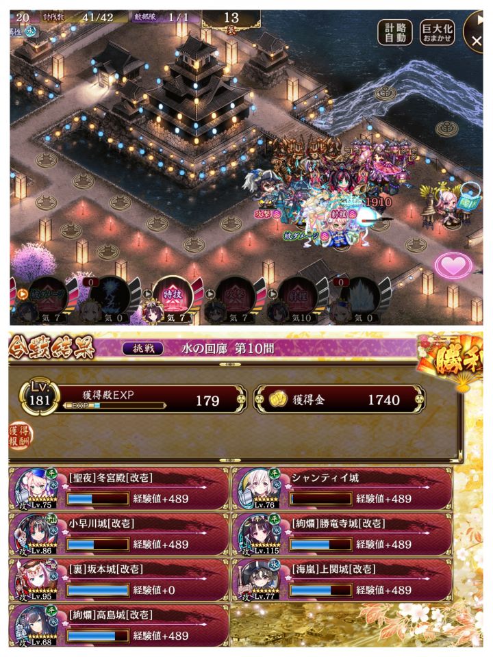 異伝上関城の特技を絢爛勝竜寺で発動したら序盤が楽だった。絢爛高島で爆弾を耐えつつ気稼ぎした。