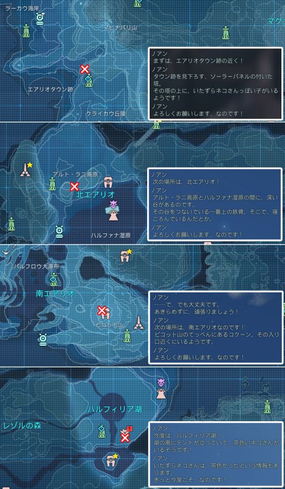 2026年4月1日イベント「いたずらネコを探して」