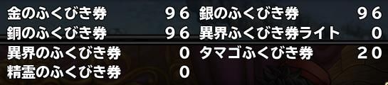 備えあれば憂いなし、いざとなったら金福回しますよ！