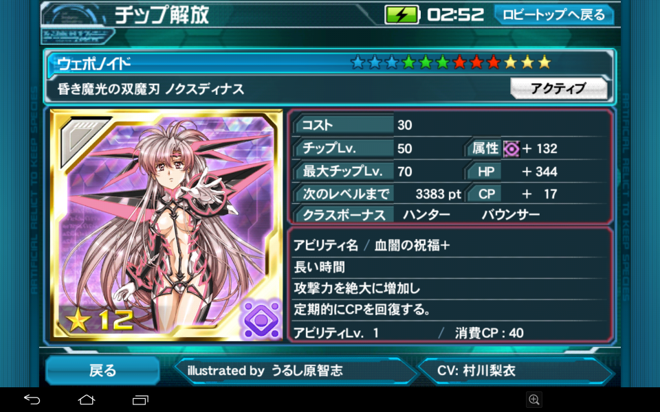 リグフェイズ解放済み