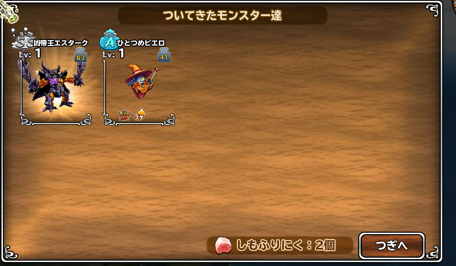肉13個できた