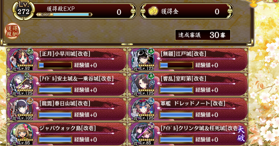 ちょいミスって大破したけど、閻魔とオシリスに比べればかなり楽だった