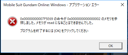 指揮官中にこれが来る絶望