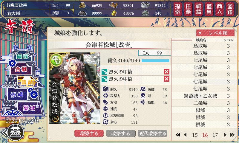 引継ぎ16