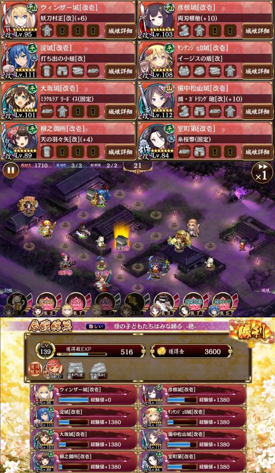 怪しの子どもたちはみな踊る。絶・難しいクリアーまとめ（座敷童子無事）