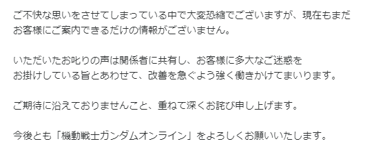 フルーツバスケットに対してのテンプレ回答。いずれは通るはずだから、君らもじゃんじゃん送っていけ。つかいつ発生しましたか？ってお前ら運営が永久に放置してるから「ずぅっと発生してますが」としか書けないんだが？