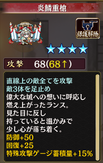 [[［絢爛］ビューマリス城]]所持武器