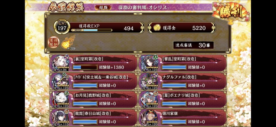 30審。難しかった。ナグル24→9→31→24