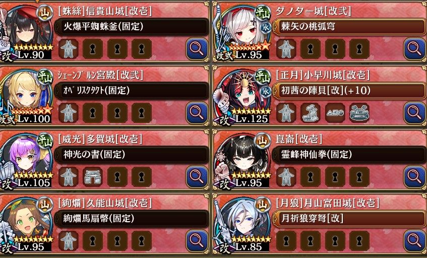 W戦功行けたー　ダノター改弐計略の射程80%減でとっしーほぼ無力化出来るのは我ながら良い気付きだった