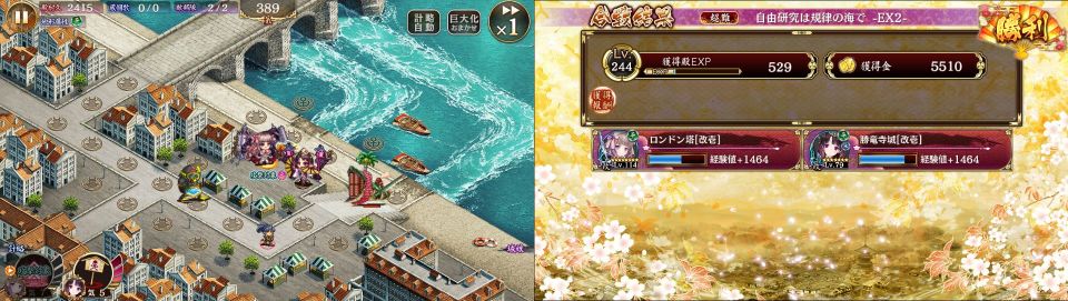 元戎を持たせたロンドンにノーマル勝竜寺を添えて