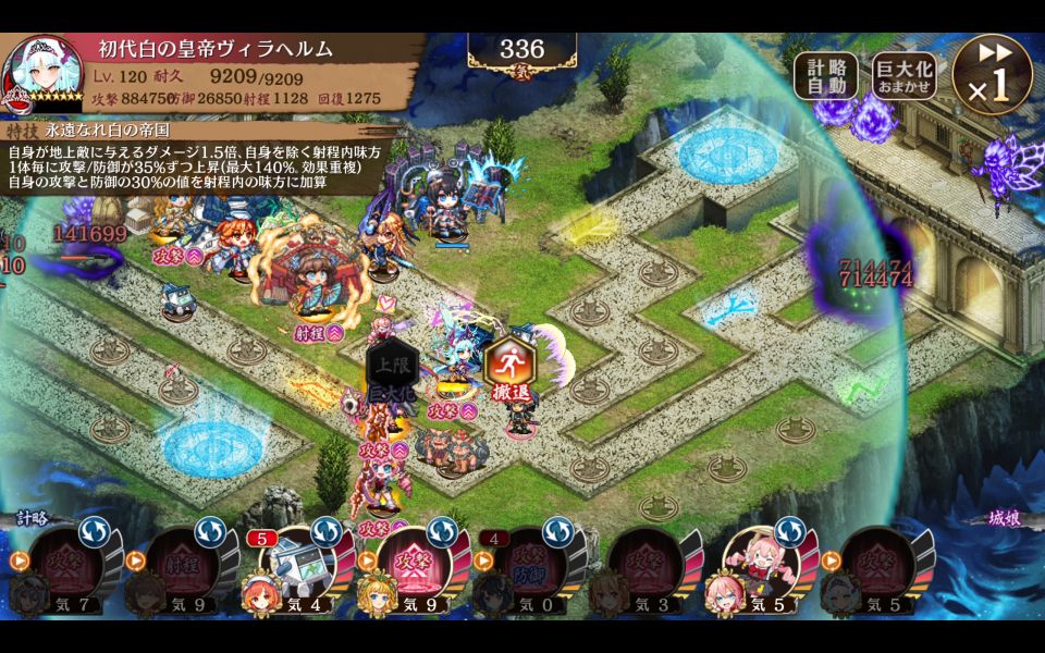 マップ、属性枠数によるけどひたすらステータス盛り重複は最近のキャラばっかになるからクリアはできるんじゃないか。これは上の画像の小早川とミスカトニックをポエ舞鶴に