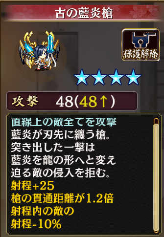 [[金田城]]イメージ武器