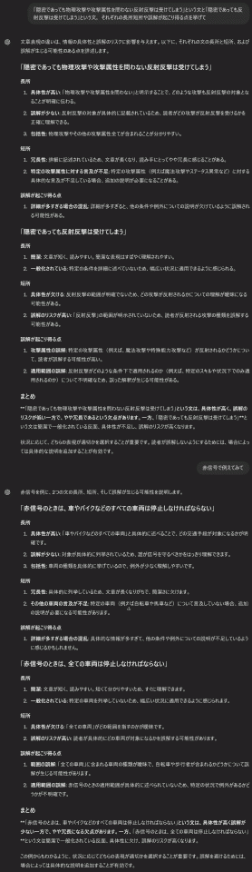 第三者評価。↑の指摘通り、他の条件についての説明不足による誤解の可能性あり。ただし、省略した場合も具体性の欠如による誤解の可能性あり。総じてどちらにも誤解のリスクあり。誤解リスク低めだが冗長vs誤解リスク高めだが簡潔。(個人的には正直どっちでも読めば誤解なく分かるだろって理由から簡潔推し)