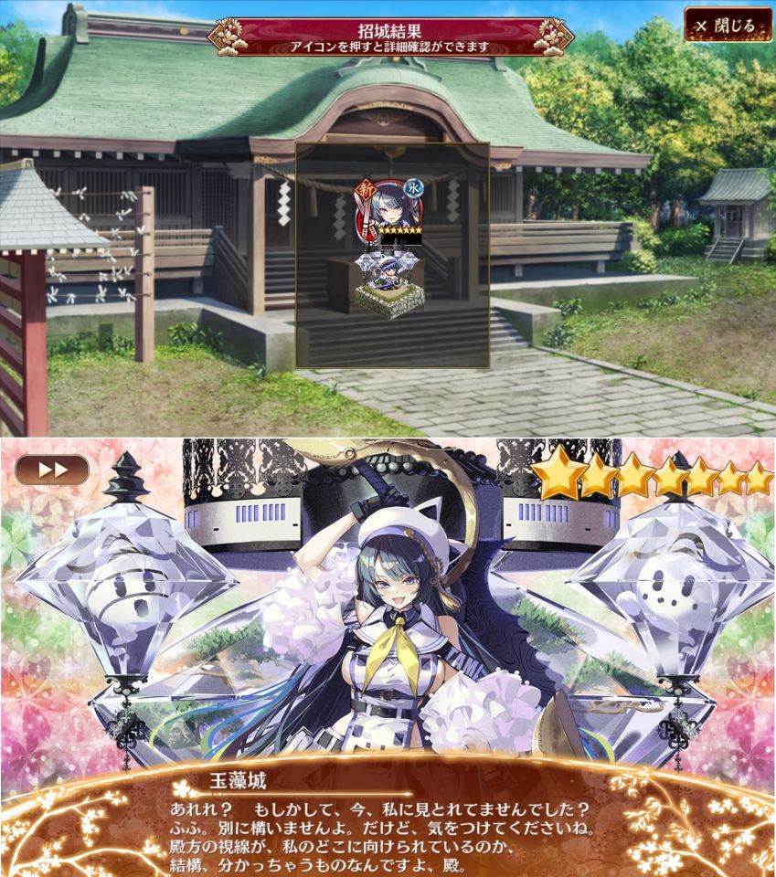毎日無料ガチャで、こんなの出た。