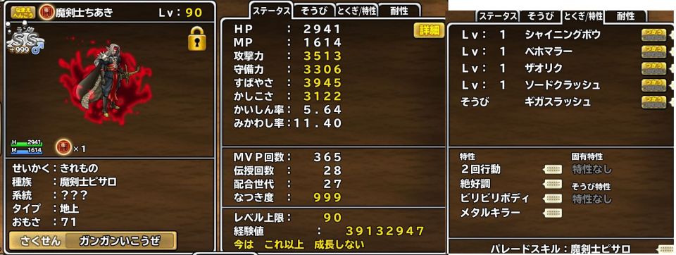 無課金でどう育てればいいですか？