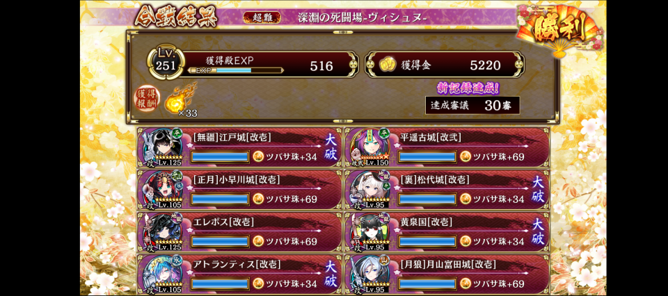 不屈が一瞬足りなくてだいぶ相討ちになってしまった笑