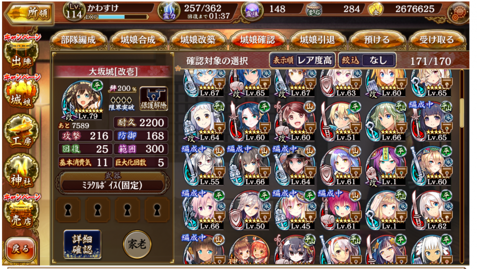 手持ち2
