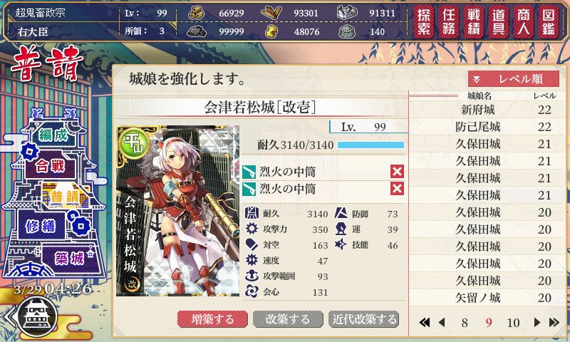 引継ぎ9