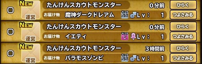 56個目ほぼ平均ペースなんだけど確率の低いのバッカ、魔神は一家に一体なんだけど2体もいらない。他の時この状態ならよかったのに思うようにはいかないもんだ。竜神王に移植かな。