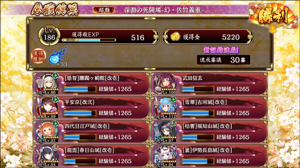 伊勢長嶋は攻略としてあってるのかこれ100兆時間かかったけど