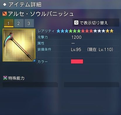 ソウルバニッシュのCVマゼンタでした