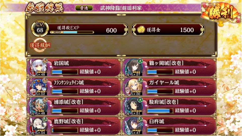 普通だがなんとか勝利
