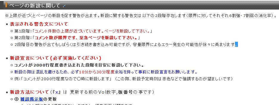 PSO2wikiなんかはだから運用でカバーしてるよ。システムだから何も出来ないと思うのは間違い。