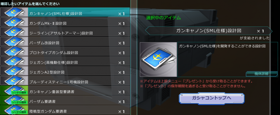 ぼくの10日間返して！！