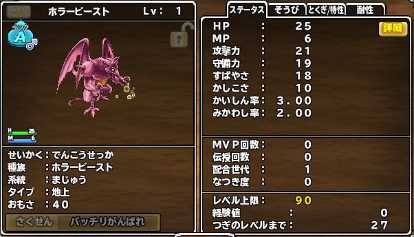 Newではないけども、このモンス初めて見たかも？