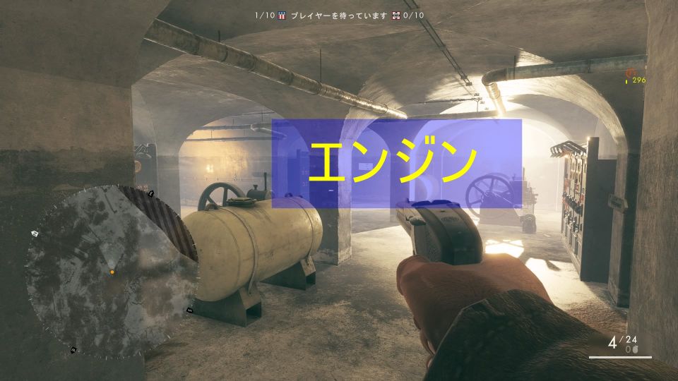 エンジン