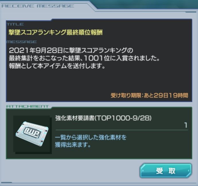 昨日、体調が悪くて詰められなかったんだ...メンテ後、木主と同じ状態になってたよ