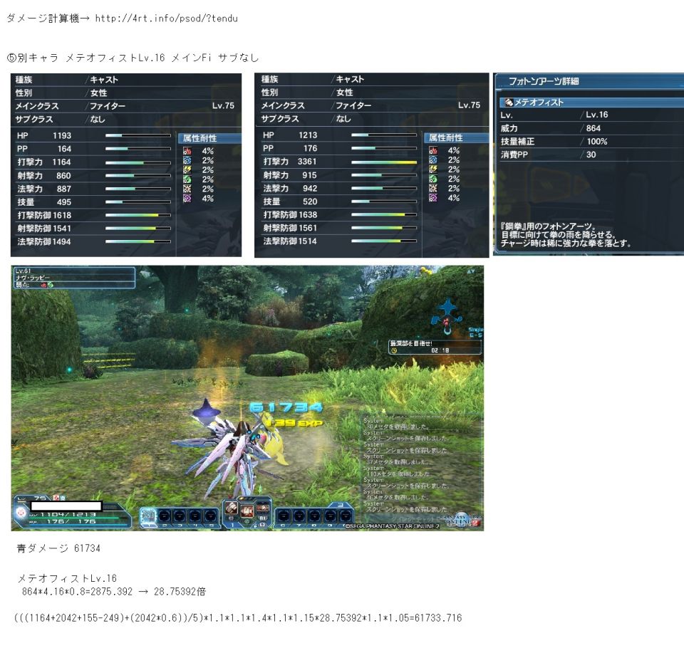 ギアエク潜在倍率検証3