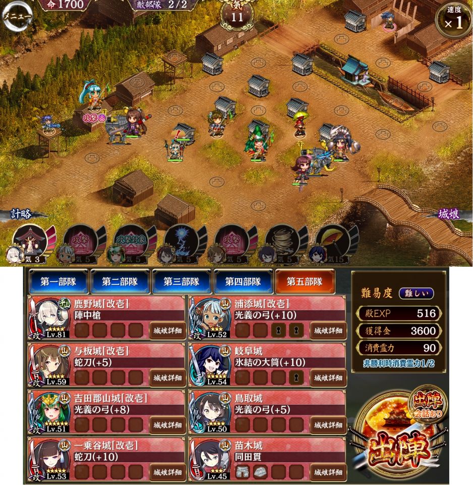 鹿　野　大　正　義
