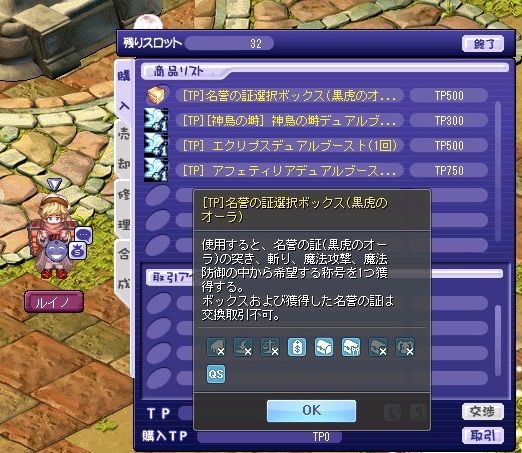 tp_tora