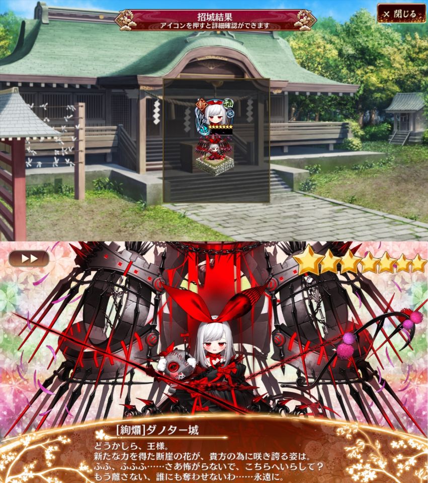 無料ガチャで、２日連続☆７引いた。平安京に続いて、［絢爛］ダノターまで来てくれた。