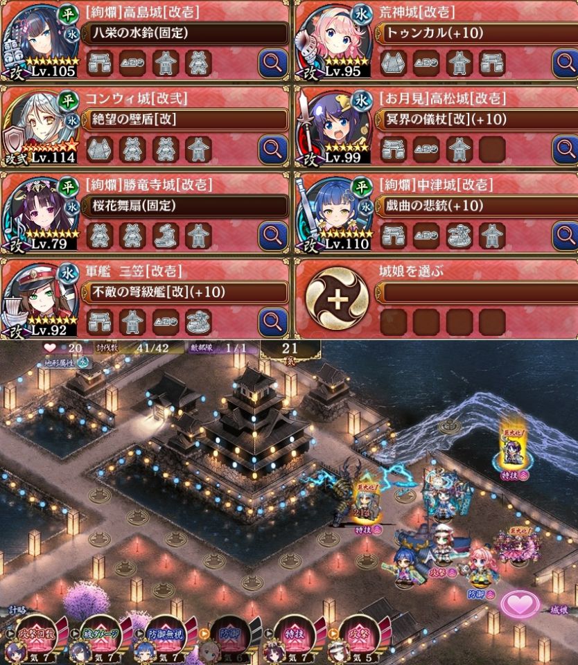 水の回廊 第10間 挑戦