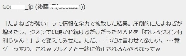 ジオン有利なのか