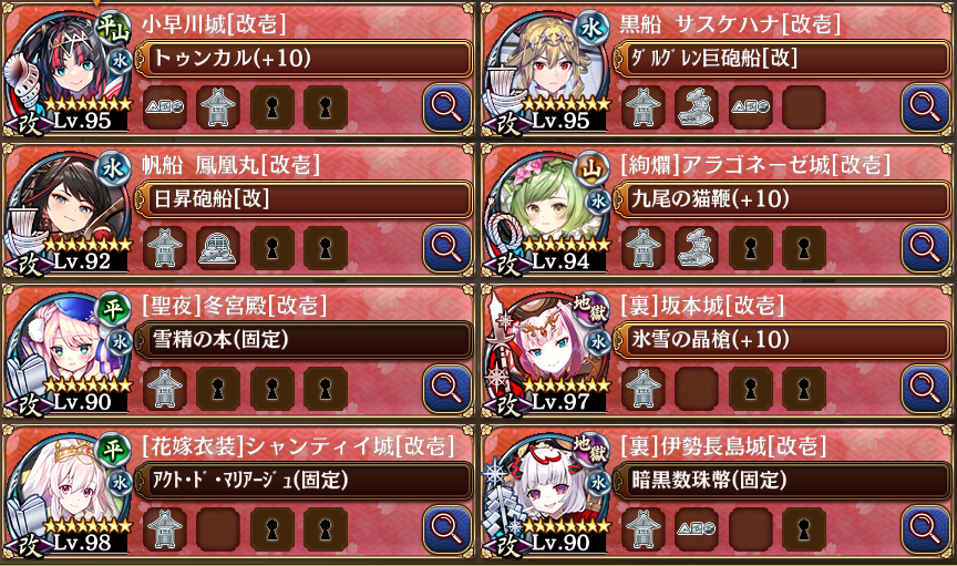 3戦功編成、結晶は火力でゴリ押した。審議追加されたらクリアできる気がせん・・・