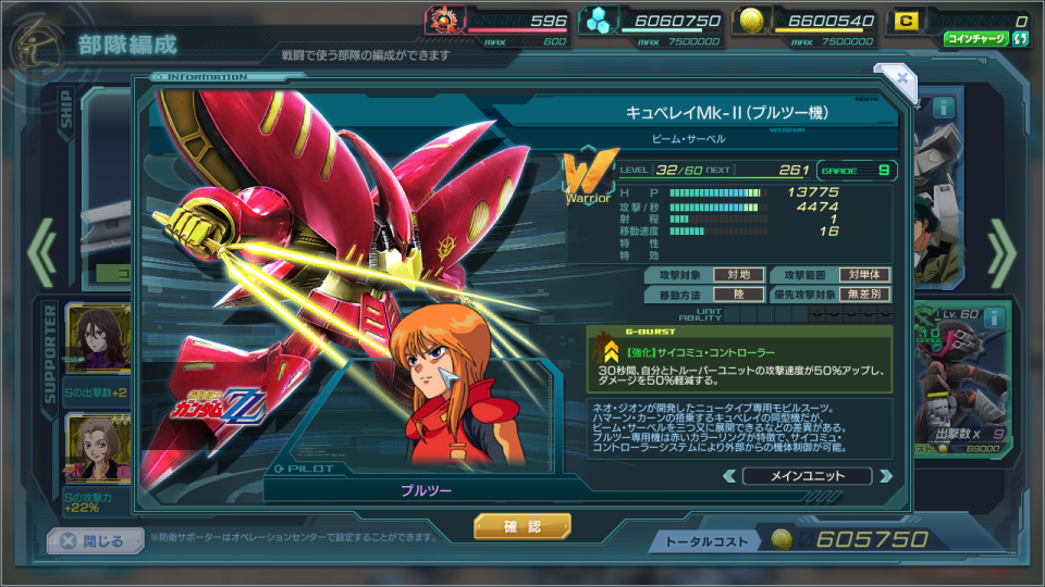 キュベレイｍｋ２ページ用